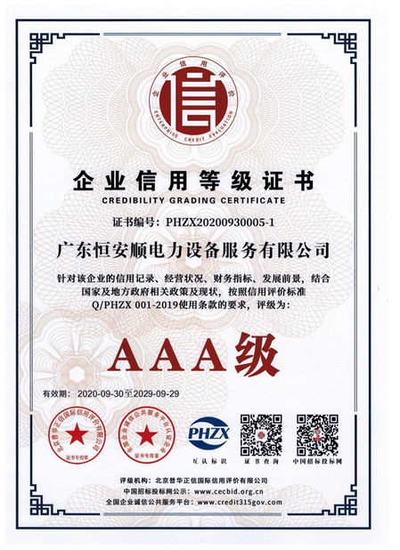 চীন GuangDong Heng AnShun Electrical Power Equipment Service Co., Ltd. সার্টিফিকেশন